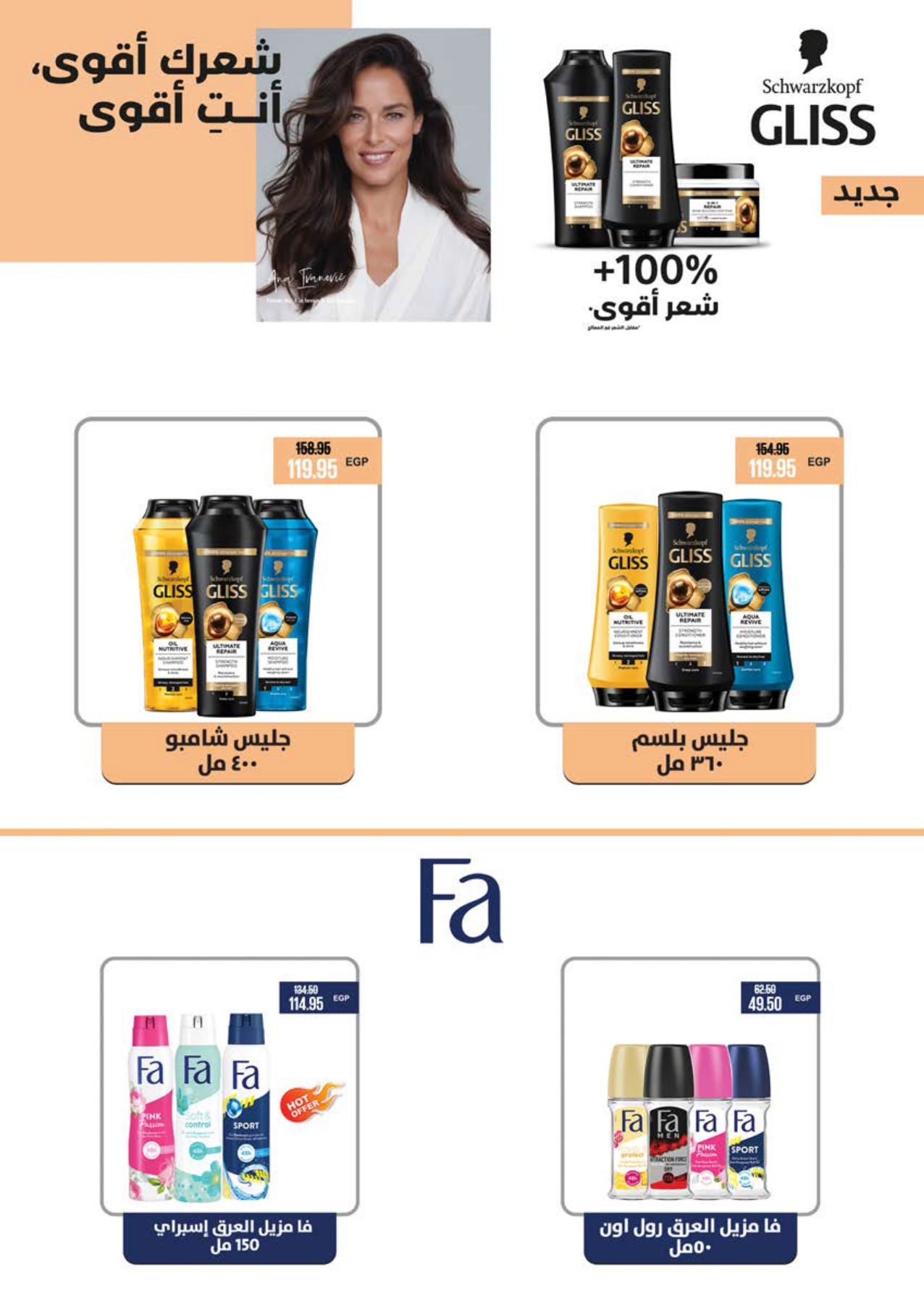 saudi offers from 2nov to 1nov 2025 عروض سعودى من 2 نوفمبر حتى 1 نوفمبر 2025 صفحة رقم 35